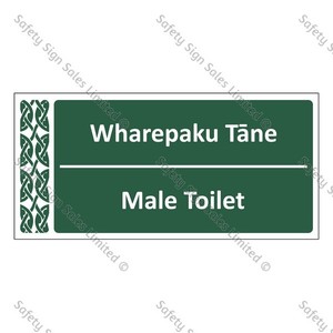 Male Toilet | Wharepaku Tāne - ME020