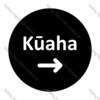 CYO|A41D Kūaha Sign | Entry Arrow Right