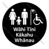 CYO|A24B - Rūma Tīni Kākahu Whanau Sign | Family Changing