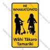 CYO|MCS02A - He Whakatūpato. Wāhi Tākaro Tamariki Sign