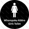 CYO|A20HBI - Wharepaku Kōtiro Girls Toilet